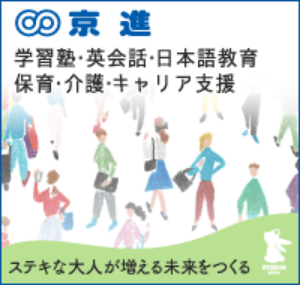 リンクバナー 京進